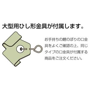 【100周年記念祭】こいのぼり 徳永鯉 鯉のぼ...の詳細画像1