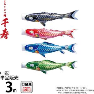 旭天竜 【100周年記念祭】こいのぼり 鯉のぼり 庭園用 1.5m6点