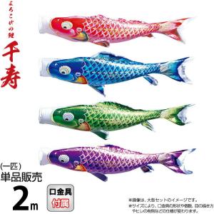 鯉のぼり 単品 こいのぼり 3m 豪 徳永鯉のぼり 撥水加工鯉 : 雛人形