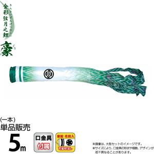 【100周年記念祭】こいのぼり 徳永鯉 鯉のぼり...の商品画像