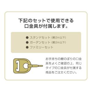 【100周年記念祭】こいのぼり 徳永鯉 鯉のぼ...の詳細画像1