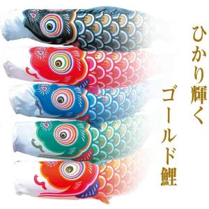 【100周年記念祭】こいのぼり 徳永鯉 鯉のぼ...の詳細画像4