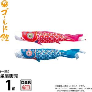 旭天竜 【100周年記念祭】こいのぼり 鯉のぼり 庭園用 1.5m6点