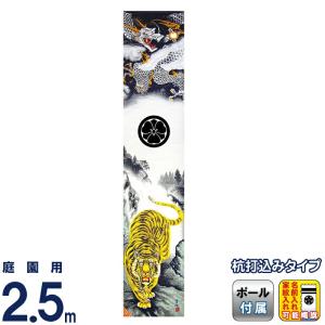大畑 【100周年記念祭】武者絵のぼり 武者幟 鍾馗 室内用 1.45m 掛け軸