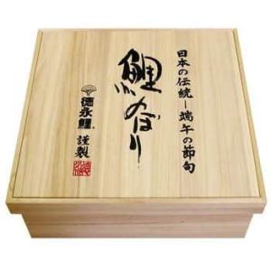 100周年記念祭】こいのぼり 旭鯉 鯉のぼり 庭園用 7m 6点セット