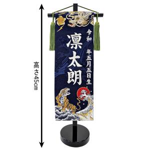 五月人形 名前旗 男の子 初節句 端午の節句 ...の詳細画像1