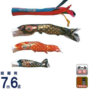 こいのぼり 旭鯉 鯉のぼり 庭園用 3m 6点セット プロフィールサテン