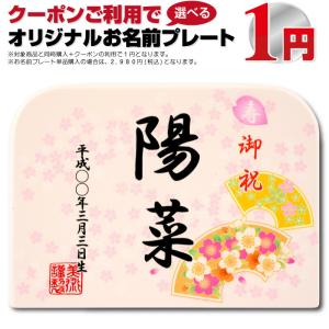 羽子板 初正月 ひな人形 名入れ 札 お名前プレート