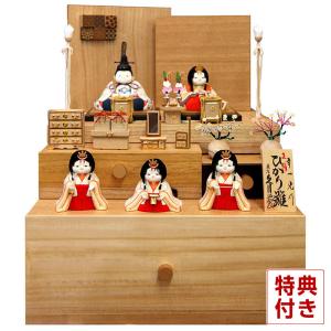 雛人形 久月 ひな人形 段飾り 五人飾り 銘木シリーズ 檜 華節の宴 刺繍