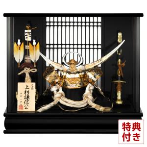 100周年記念祭】五月人形 鎧飾り ケース飾り 狭山清玉 平安清玉作 5号