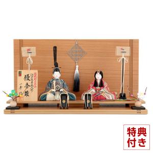 【全品P10%】100周年SALE 雛人形 一秀 ひな人形 雛 木目込人形飾り 平飾り 親王飾り 木村一秀作 優香雛 正絹 伝統的工芸品 h063-ih-079-5｜2508-honpo