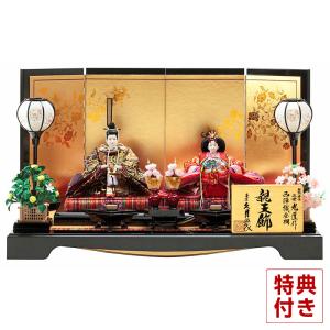 雛人形 久月 ひな人形 平飾り 親王飾り 二世光...の商品画像
