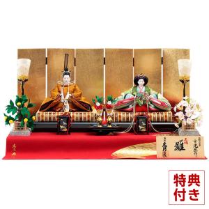 雛人形 久月 ひな人形 平飾り 親王飾り 二世光匠作 正絹有職 黄櫨染 久