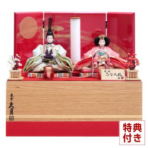 久月 【100周年記念祭】雛人形 コンパクト ひな人形 収納飾り 親王飾り