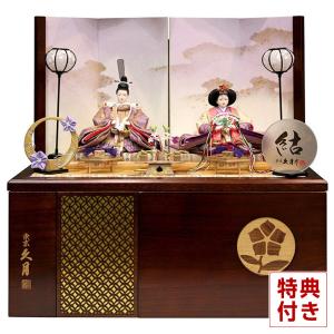 久月 雛人形 飾り方 七段 よろこび雛 九番親王 大三五揃 h023-k-7020