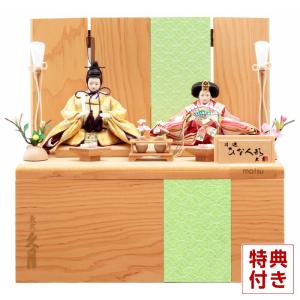 雛人形 真多呂 コンパクト ひな人形 雛 木目込人形飾り 五段飾り 十七