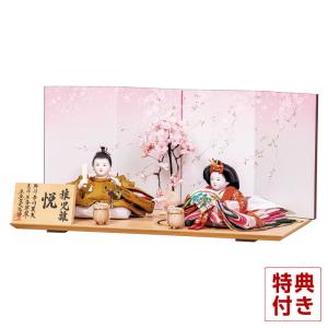 久月 雛人形 飾り方 七段 よろこび雛 九番親王 大三五揃 h023-k-7020