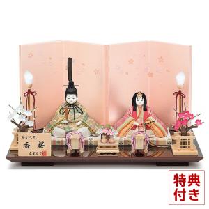 【全品P10%】100周年SALE 雛人形 真多呂 コンパクト ひな人形 雛 木目込人形飾り 平飾り 親王飾り 真多呂作 古今人形 香桜セット 入れ目 h053-mt-1286｜2508-honpo