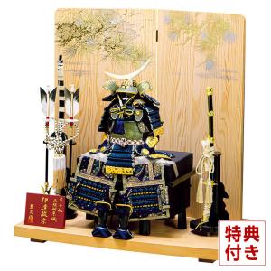 五月人形 豊久 伊達政宗 鎧平飾り 鎧飾り 正絹紺糸縅 6号 h055-mo-501438 GF-077