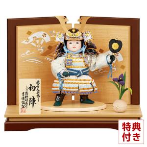 五月人形 コンパクト 吉徳 子供大将飾り 武者人形 平飾り 清村好英作 鎧着大将 初陣 h075-ys-507135