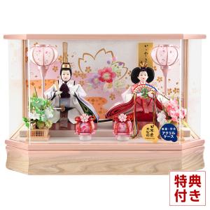 吉徳大光 【100周年記念祭】雛人形 ひな人形 平飾り 親王飾り 立雛