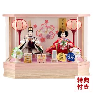 吉徳大光 【100周年記念祭】雛人形 ひな人形 ケース飾り 親王飾り