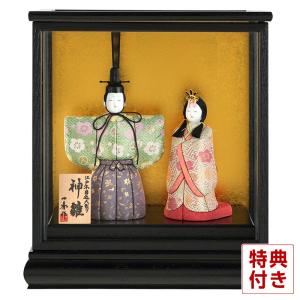 一秀 【100周年記念祭】雛人形 コンパクト ひな人形 木目込人形飾り 平