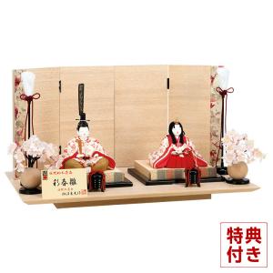 吉徳大光 【100周年記念祭】雛人形 吉徳 ひな人形 雛 平飾り 親王飾り