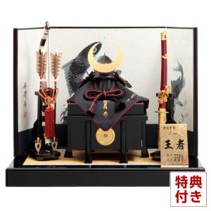 久月 【100周年記念祭】五月人形 コンパクト 兜収納飾り 兜飾り 銘木