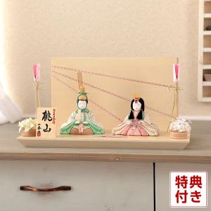 一秀 親王平飾り 雛人形 ひな人形 木目込み人形 コンパクト お雛様