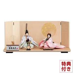 【全品P10%】100周年SALE 雛人形 吉徳大光 コンパクト ひな人形 雛 平飾り 親王飾り 花ゆうそく 金襴 芥子親王 h063-ys-305117｜2508-honpo