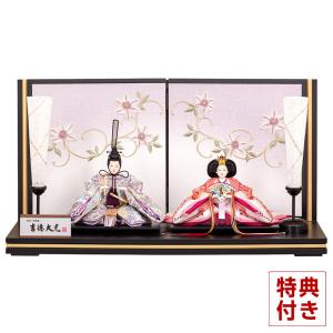 吉徳大光 【100周年記念祭】雛人形 ひな人形 平飾り 親王飾り 立雛