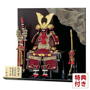五月人形 鎧平飾り 鎧 胴丸鎧 金色斬（ざん）10号 平安翠鳳作（伝統