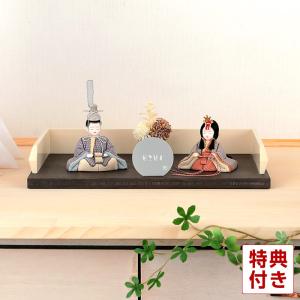 一秀 親王平飾り 雛人形 ひな人形 木目込み人形 コンパクト お雛様