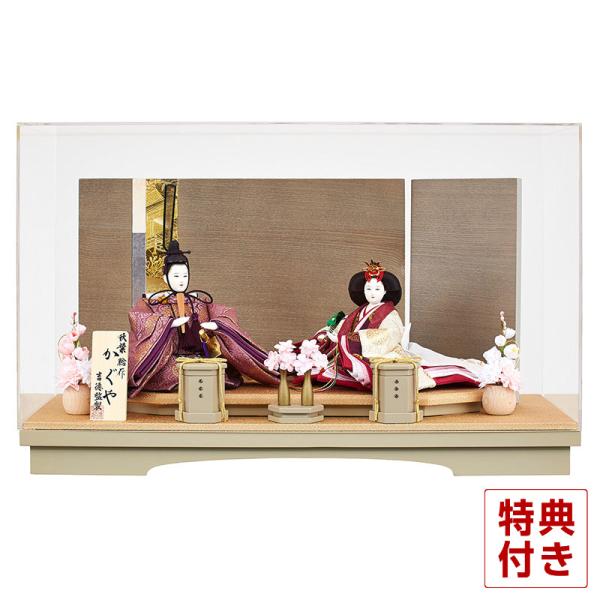 【100周年記念祭】雛人形 吉徳大光 ひな人形 ケース飾り 親王飾り 秋葉聡作 かぐや 金襴 アクリ...