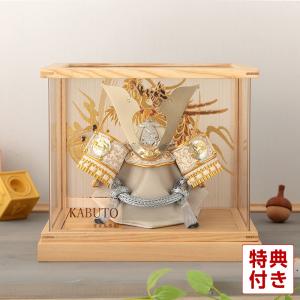 五月人形 コンパクト 吉徳 兜ケース飾り 兜飾り 飛龍 13号 h085-ys