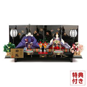 100周年記念祭】雛人形 コンパクト 親王飾り 平安光義 京人形 束帯本