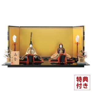 100周年記念祭】雛人形 ひな人形 雛 真多呂 平飾り 親王飾り 木目込み