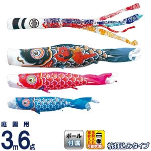 こいのぼり 徳永鯉 鯉のぼり 庭園用 3m6点ガーデンセット 杭打込 錦龍 ポリエステルタフタ 家紋・名入れ可能 115-450