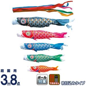 こいのぼり 徳永鯉 鯉のぼり 庭園用 3m8点ガーデンセット 杭打込 ゴールド鯉 ポリエステルタフタ 家紋・名入れ不可 115-552