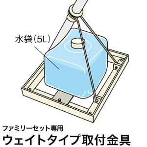 こいのぼり 徳永鯉 鯉のぼり ベランダ用 ファミリーセット 2・1.5m専用 ウェイトタイプ取付器具 300-367