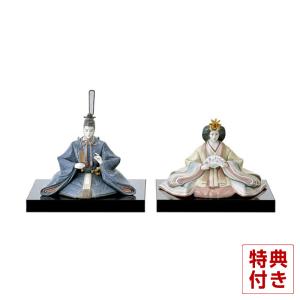 リヤドロ 雛人形 Lladro ひな人形 雛 親王飾り 本体のみ 台座付