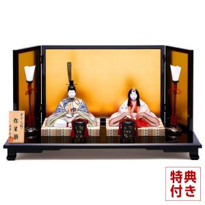 【100周年記念祭】雛人形 真多呂 ひな人形 雛 木目込人形飾り 平飾り 親王飾り 真多呂作 古今人形 弥生雛セット h063-mt-1263