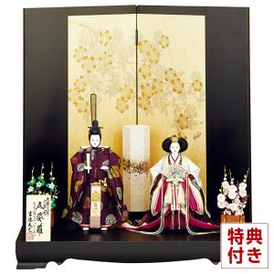 吉徳大光 【100周年記念祭】雛人形 ひな人形 平飾り 親王飾り 立雛