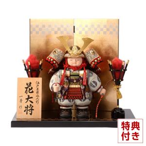 【100周年記念祭】五月人形 コンパクト 一秀 子供大将 武者人形 平飾り 木目込み 木村一秀作 花大将 陣羽織 大 コードレスかがり灯付 h085-im-008