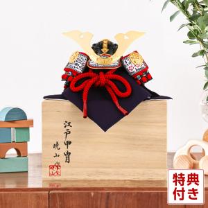 【100周年記念祭】五月人形 兜平飾り 兜飾り 兜単品 暁山作 江戸甲冑 豆兜 8号 大鍬形 桐箱入り h245-mi-mini-a