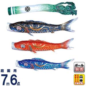 鯉のぼり（サイズ特大）‼️‼️‼️ 鯉のぼり 庭用 こいのぼり 錦鯉 正絹を超えるしなやかさ 羽衣錦鯉 7m 8