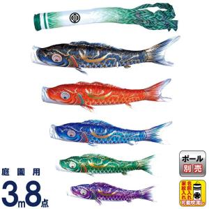 こいのぼり 徳永鯉 鯉のぼり 庭園用 3m8点セット 豪 金彩弦月之鯉 撥水