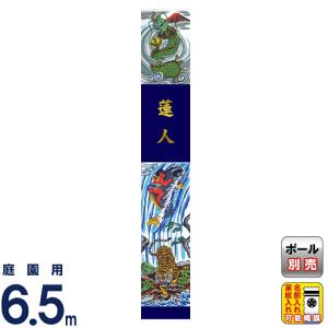 大畑 【100周年記念祭】武者絵のぼり 武者幟 源義経 5.4m 家紋・名入れ