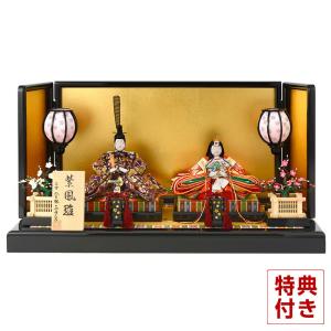 真多呂人形 雛人形 ひな人形 雛 親王飾り 平飾り 衣装着飾り 紫翠雛